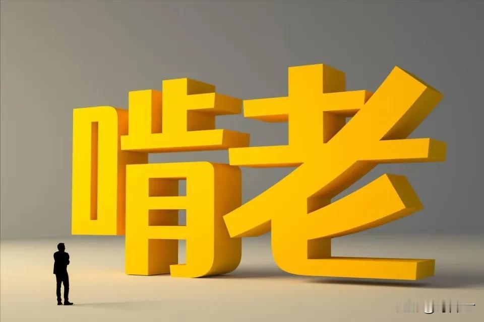 新型“啃老”来了，比直接伸手要钱更可怕！很多父母却还不知情“妈，我们创业需要