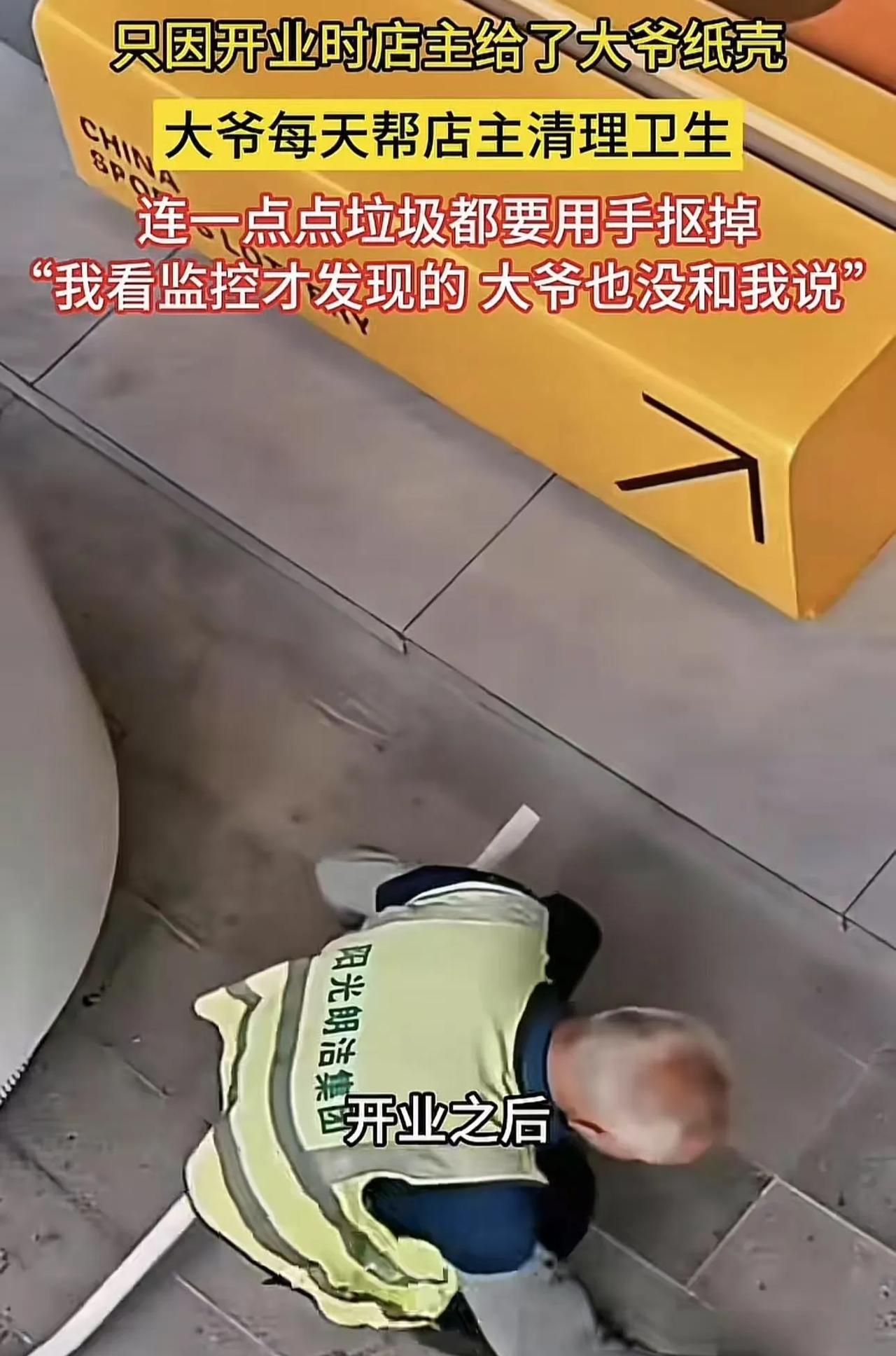 太感人了！女子开了一家店，店门口每天都被人打扫的干干净净，而且比旁边的店铺干净很