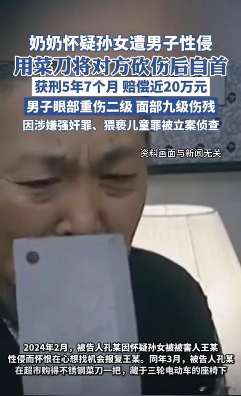 湖北石首，6旬奶奶为了替疑似遭男邻居侵犯的小孙女出气，竟持刀带着小孙女杀上男邻居