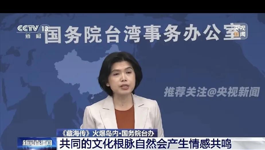 《藏海传》在台湾爆火是不是吹牛？一直以来我一直觉得湾湾民众有点看不上我们内娱的