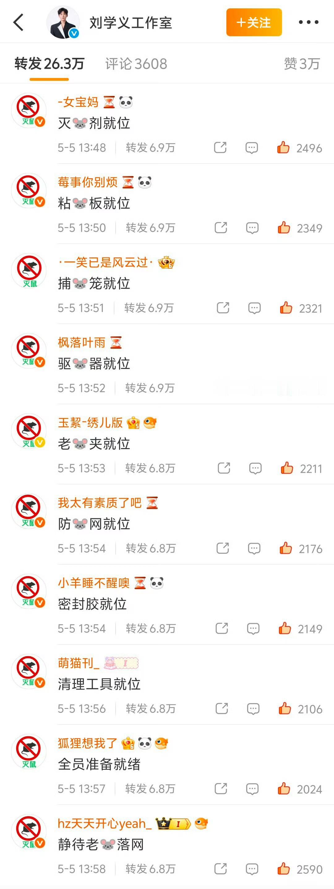 马蜂战斗力这块