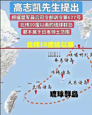 高市早苗接下来要坐不住了，高志凯翻出一份1946年1月29日的文件——盟军最高司
