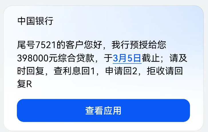 闹心! 诈骗短信“多得受不了”, 消费者注销用了12年的手机卡