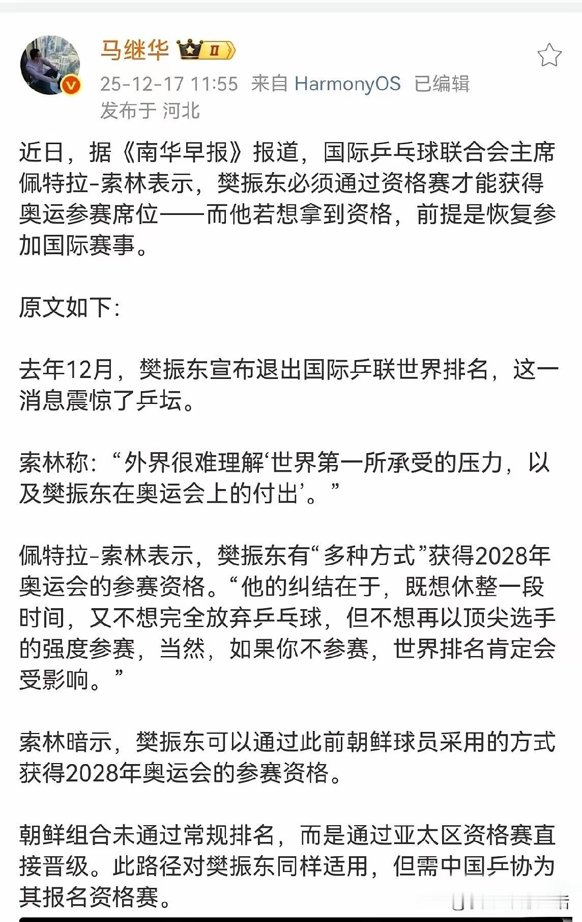 索林直接把锅盖掀开了。让大家看看锅盖下面到底盖着啥。索林一针见血的说：“他的