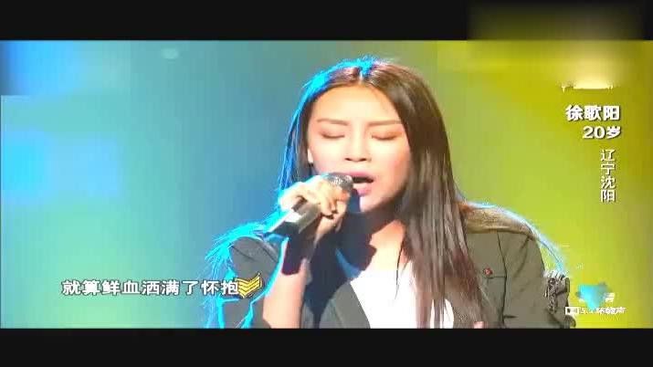 中国好声音: 徐歌阳豪迈演唱《追梦赤子心》,汪峰那英争着抢人