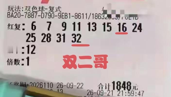 最近双二哥运气有点衰，不管是在体彩超级大乐透，还是在福彩双色球赛道，都未能取得好