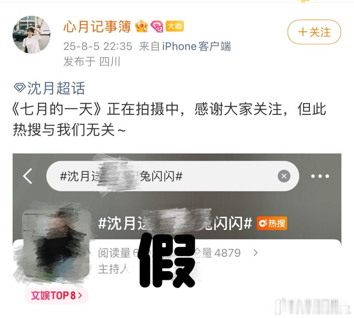 沈月送田栩宁兔闪闪沈月对接打假​​​