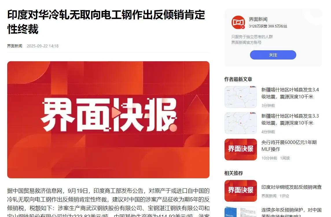 笑不活！印度造不出高端钢材，反手给中国加税414美元/吨，这操作太迷了家人们，