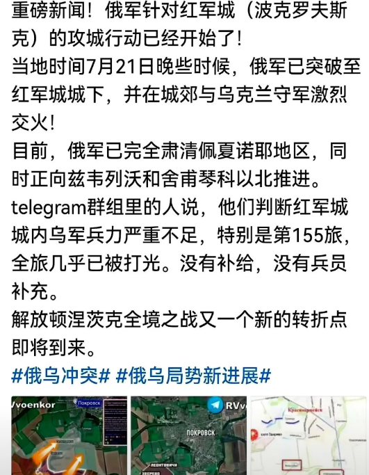 红军城，乌东最后一道门栓，俄军一脚踹开。十年地堡、地道、钢筋水泥，全成了摆设
