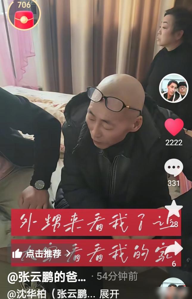 网红云鹏身价千万，回国认亲后，亲爹竟然还缩在那个阴暗狭窄的小屋里！直播镜头