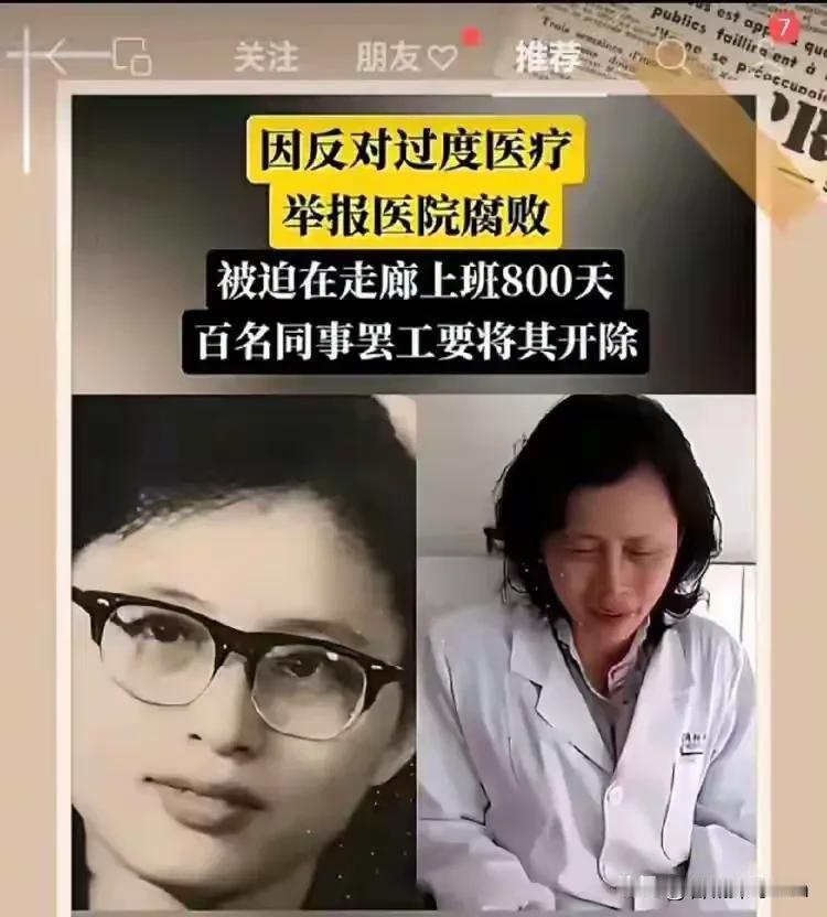 良心医生硬核反腐，熬800天走廊对峙强权，扳倒违纪院长后，却惨遭全院投票开除！如