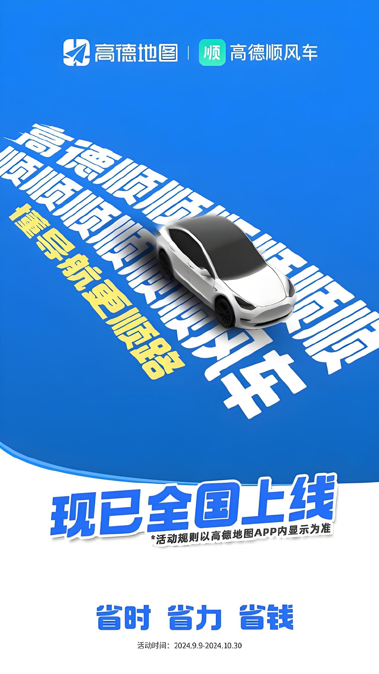 刚刚过去的五一假期，高德顺风车的骚操作引发司机集体不满。起因是其推出“完成6单订