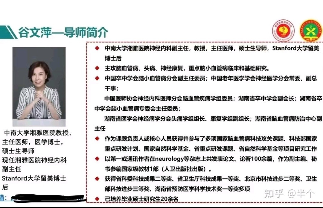 孙同学太可怜了