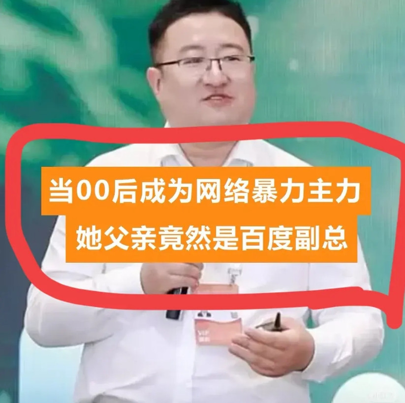 经过一夜的折腾，李彦宏头更疼了百度副总裁接下来只有这3个选择第一，马上让