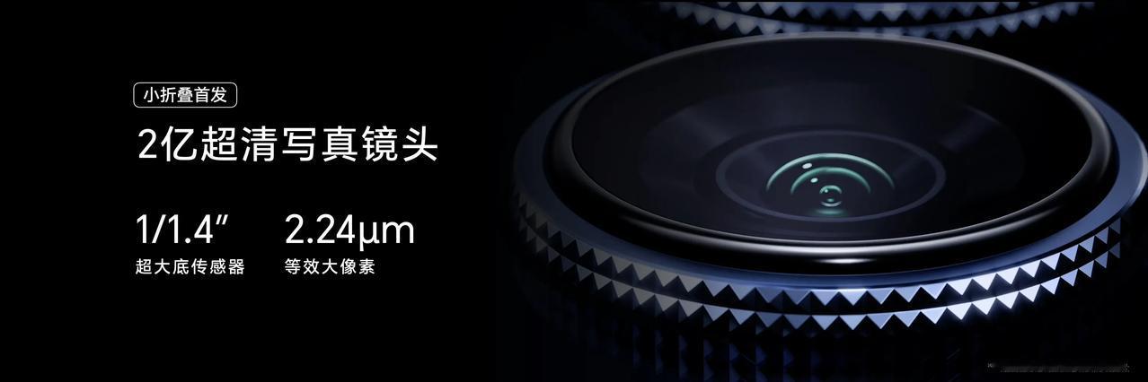 VFlip2搭载小折影像系统真给力！首发小折唯一2亿超清写真镜头，配合光影人像