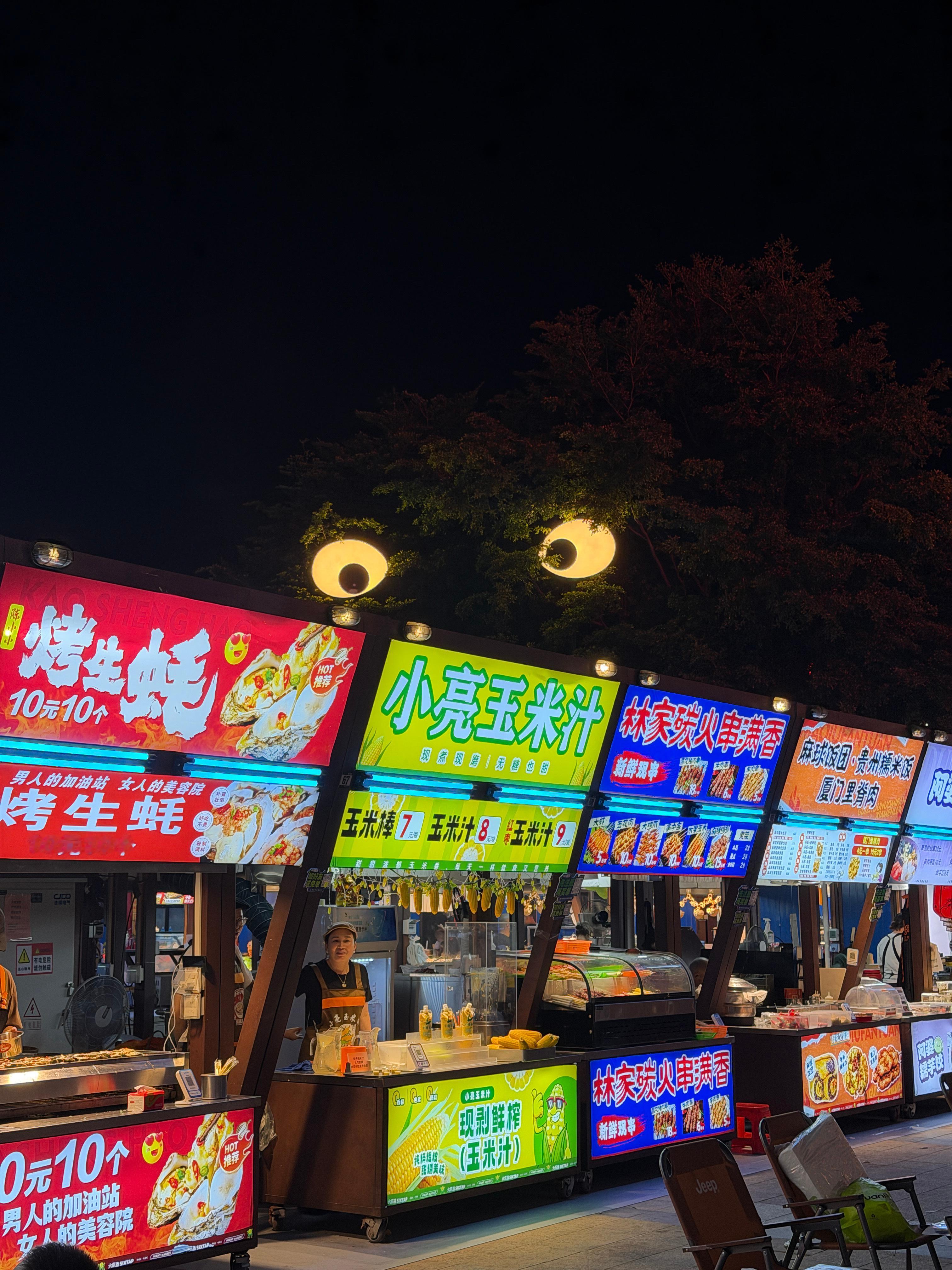 我正在看着你​​​