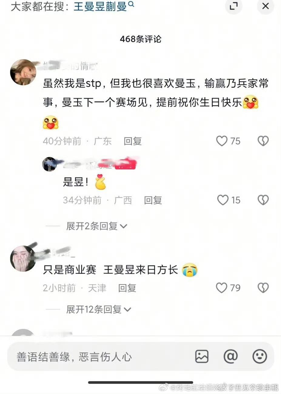 我真的严重怀疑莎头批发这些到底是什么意思，真的除了孙颖莎她们谁都喜欢