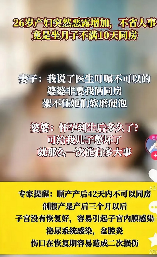 刷到这新闻我简直要炸了！26岁宝妈生完娃还没10天，恶露都没干净，婆婆居然催着