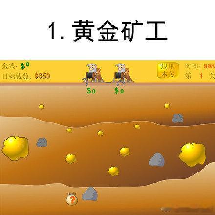 一些有年代感的游戏，你玩过几个？​​​