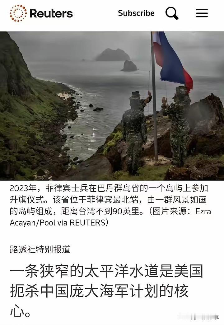 美菲准备在发生冲突时封锁巴士海峡据外媒消息:美国已向菲律宾北部部署了军队和反舰