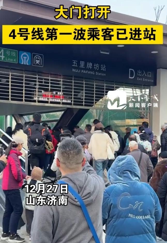 济南4号线开通，第一波乘客老年人居多，引发网友热议！幸好是周末，如果是工作日，