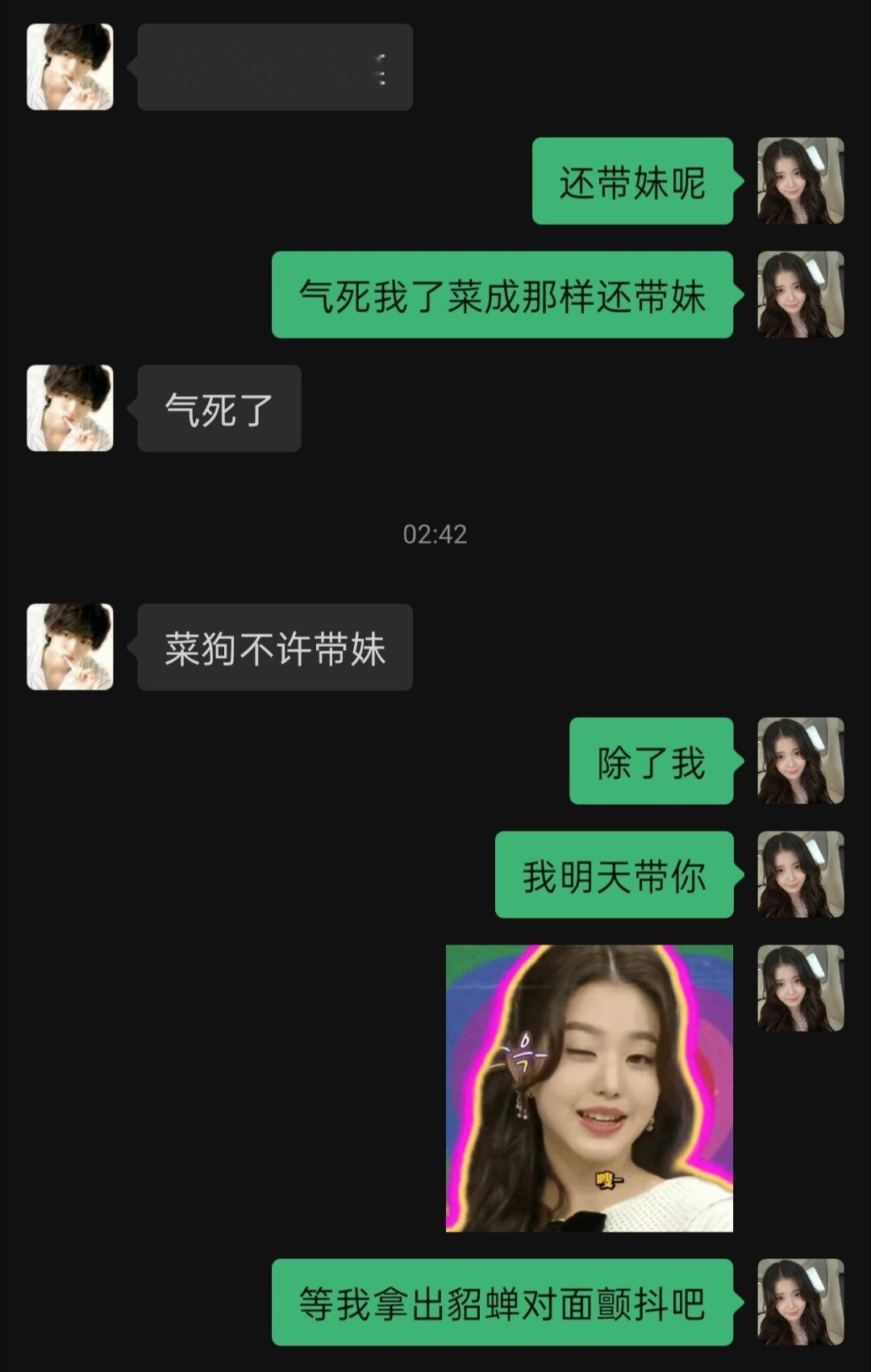 王者荣耀我不会放过你连跪我恨你明天我将继续带妹​​​