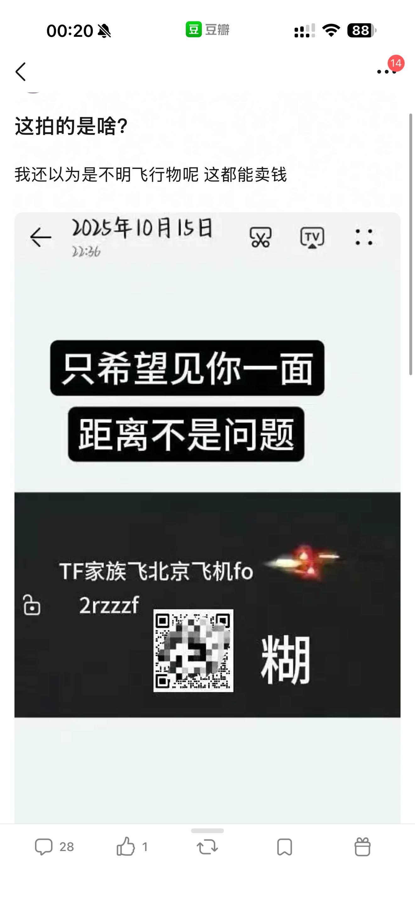[？？？]这是在拍啥呢​​​