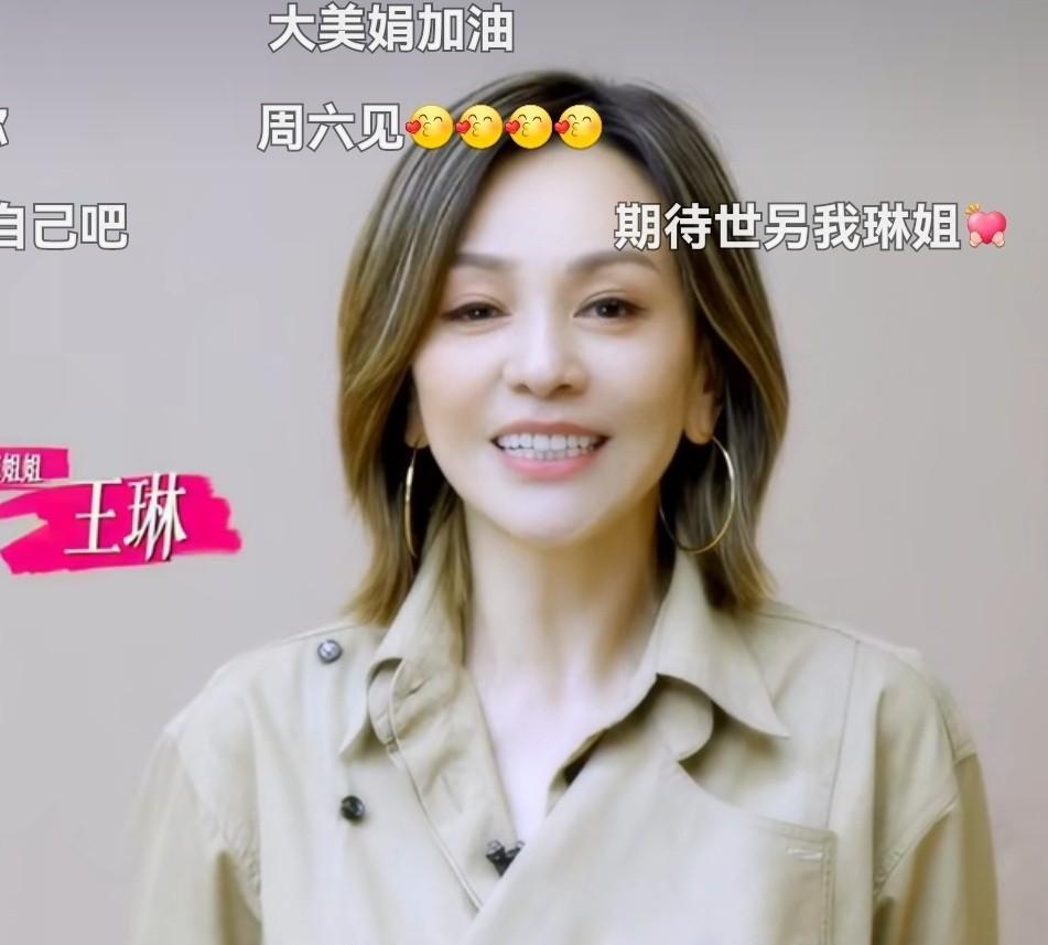 很好奇，王琳的第一任前夫到底是谁？王琳说：“我现在特别能理解我的第一任前夫。”