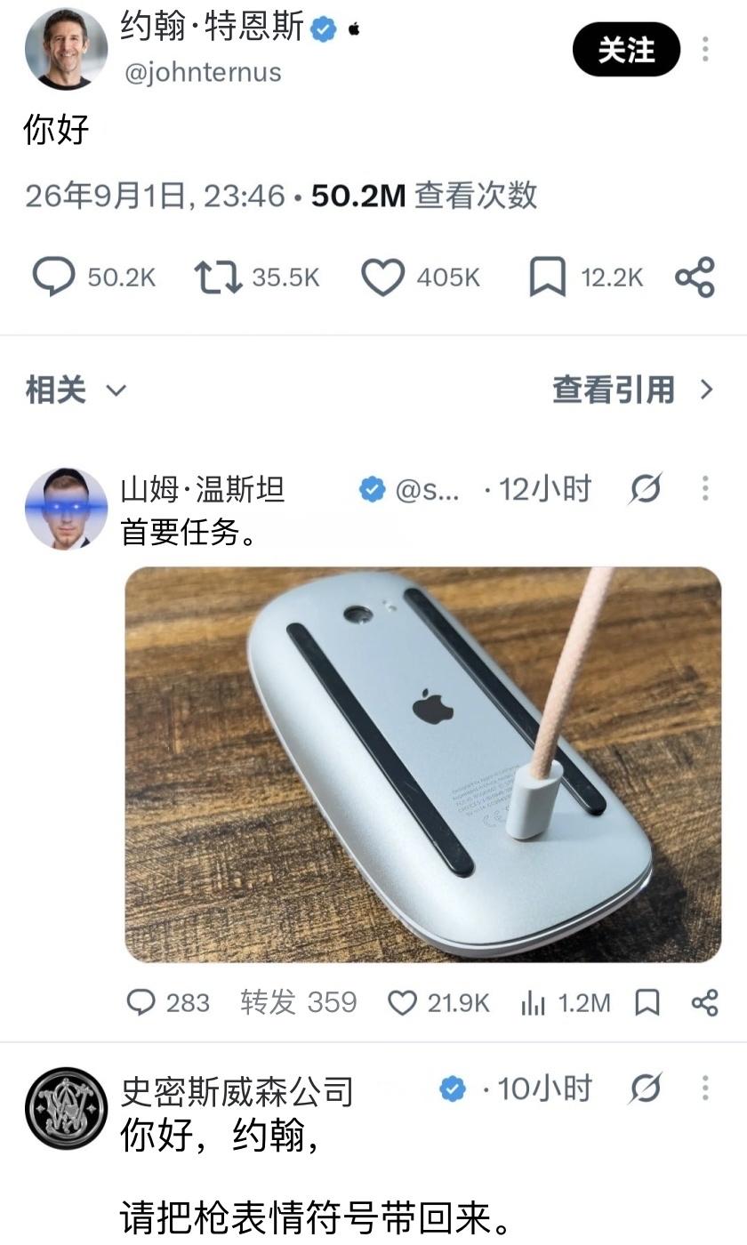 苹果新CEO发布第一条推文仅十几个小时，评论数已经有5万多了，热度最高的建议我总