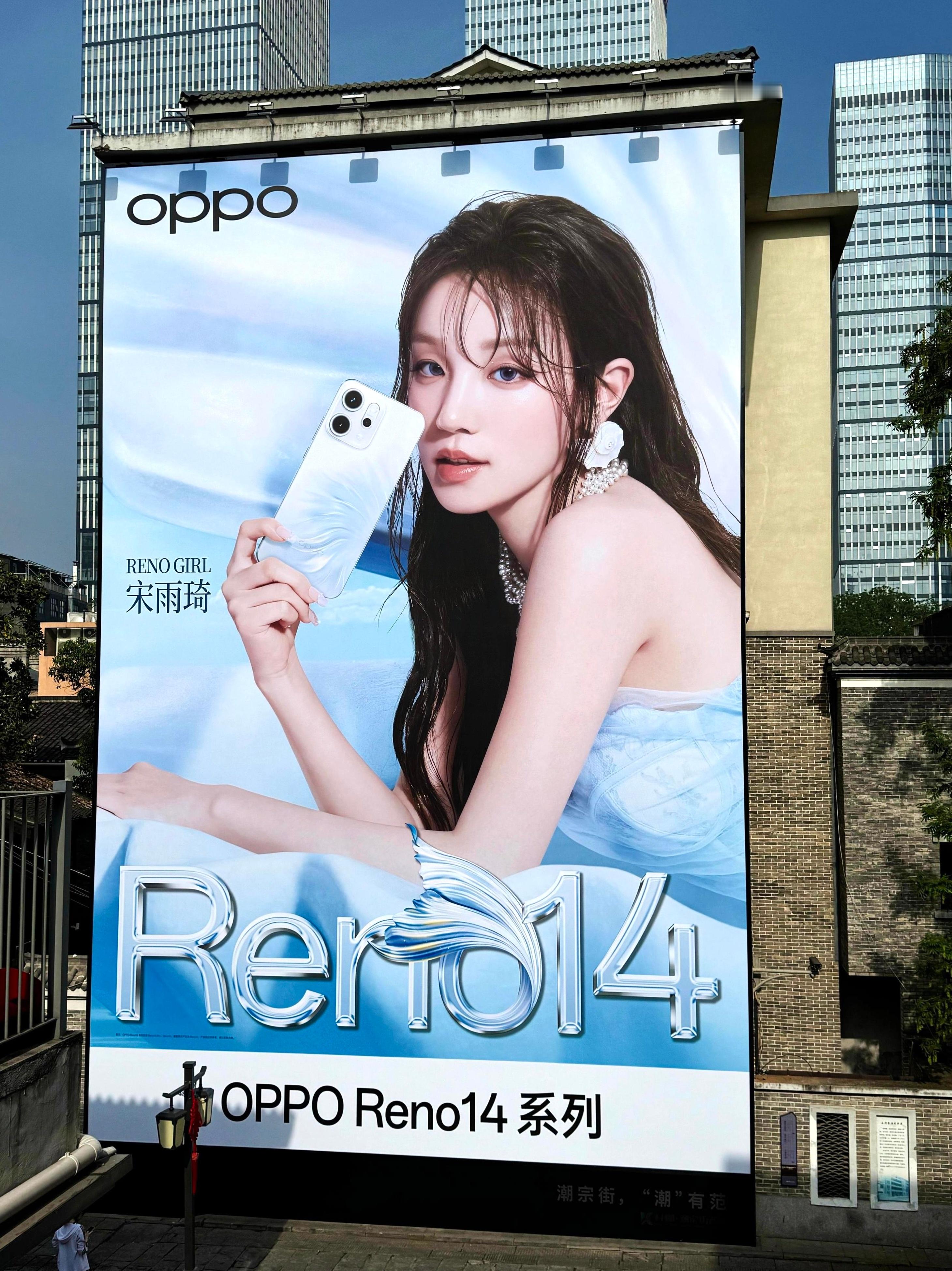 ✨OPPOReno14人鱼美学美哭了~宋雨琦同款美人鱼设计美到炸裂💖，绿厂这