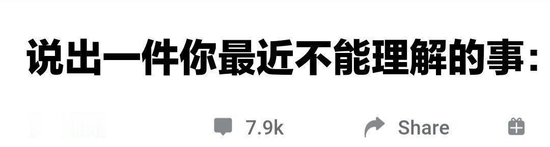 是什么事？🐛