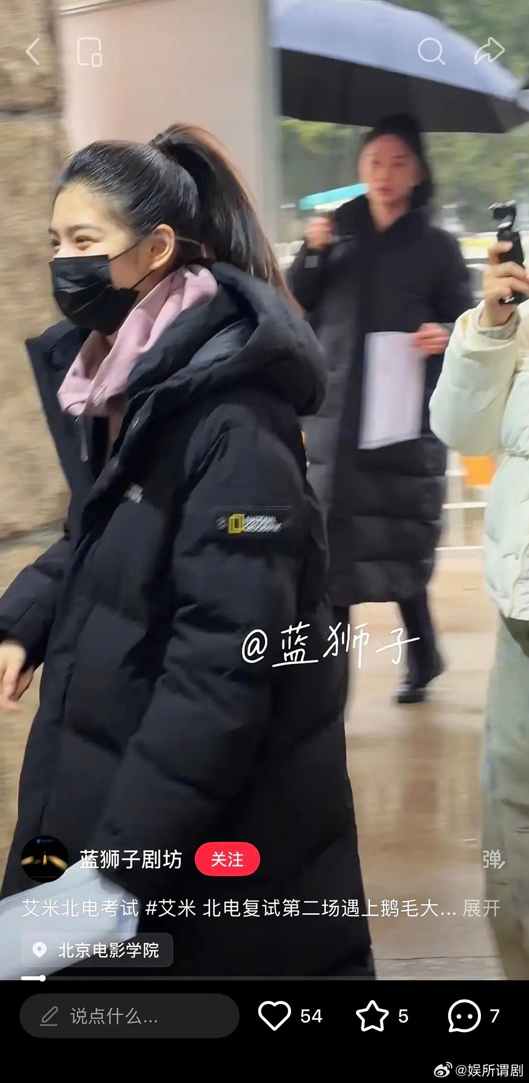 艾米北电艺考妹妹是素颜