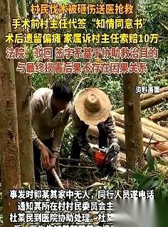 救了他一命，回头被他告上法庭，索赔10万。这事儿离谱到我必须得说道说道。河南