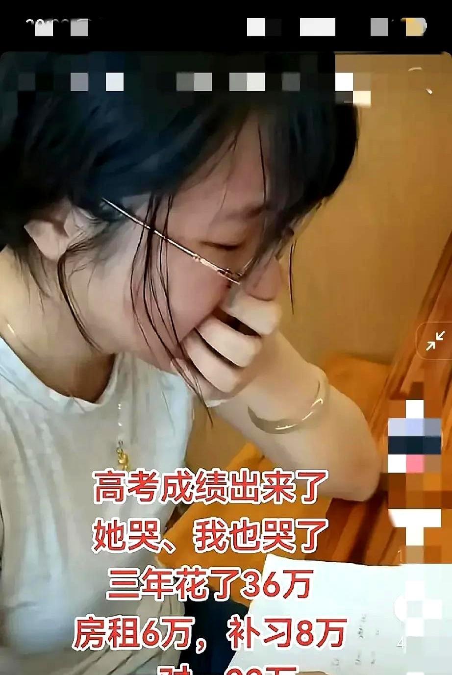 孩子已经垮了！高考查完分，母女俩都哭了。三年陪读花了38万。一对一补习22
