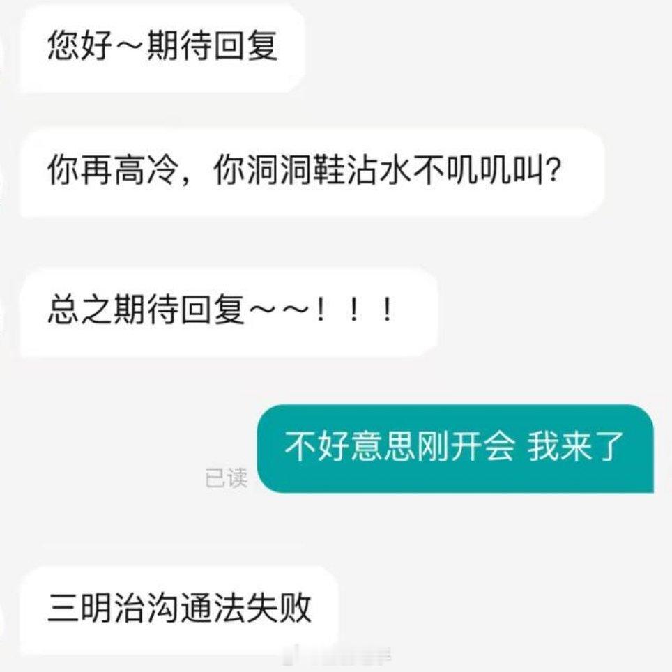 当把三明治沟通法用在求职上[doge]​​​