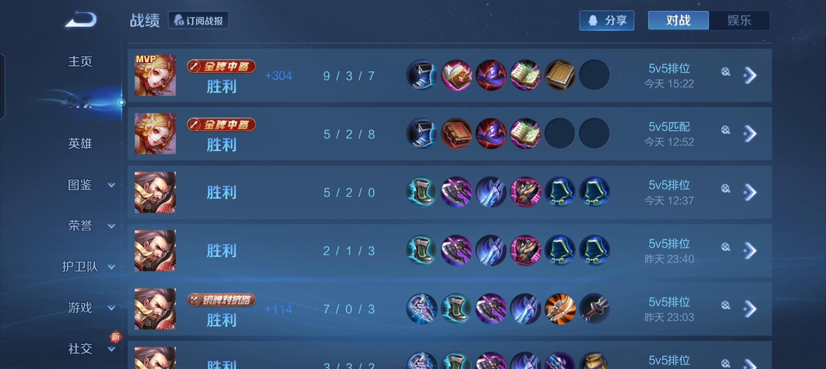 看完AG夺冠后，复健了几局，暂时还没被王者荣耀伤透心[doge]​​​