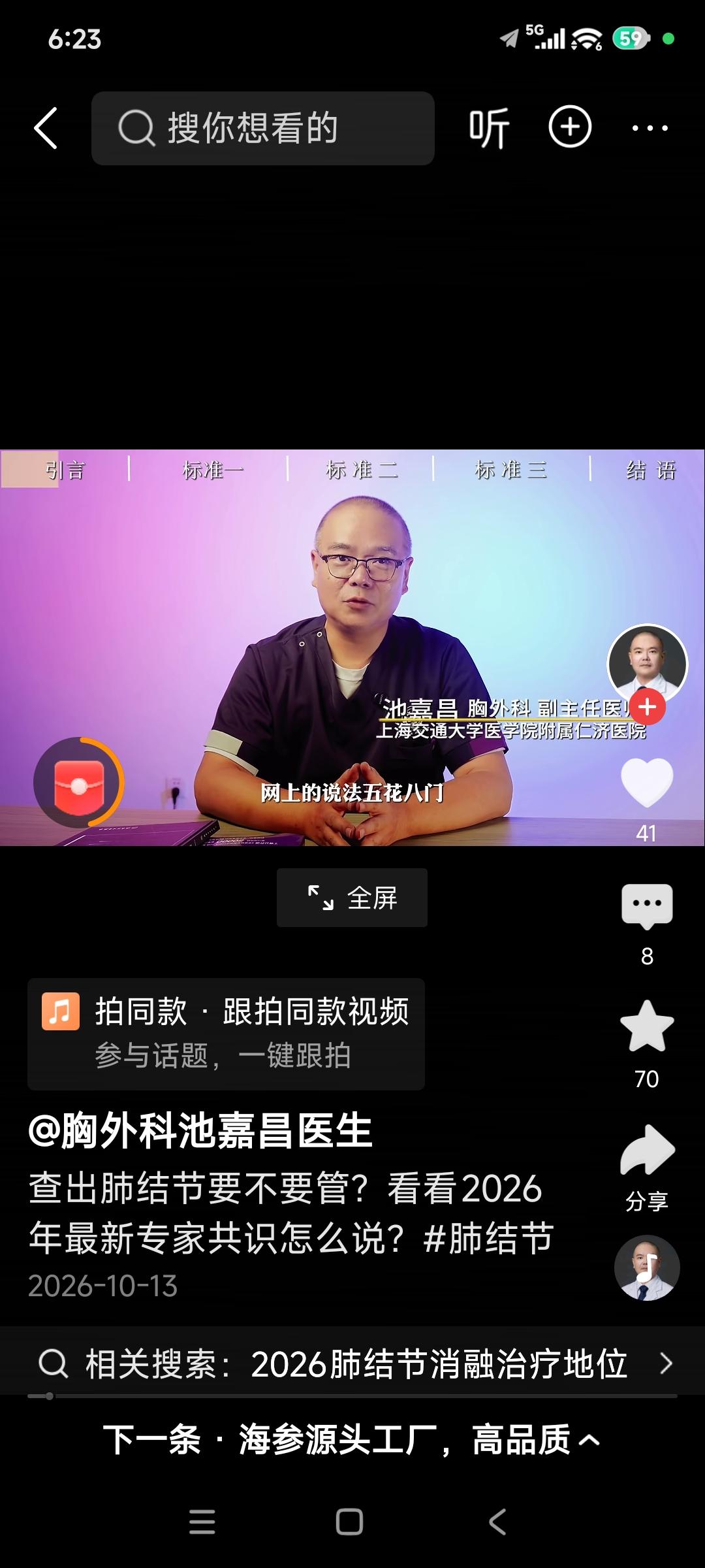 刚看到一个主任医生的小视频，他讲了做一次肺结节CT相当于拍50-80张X光，相当