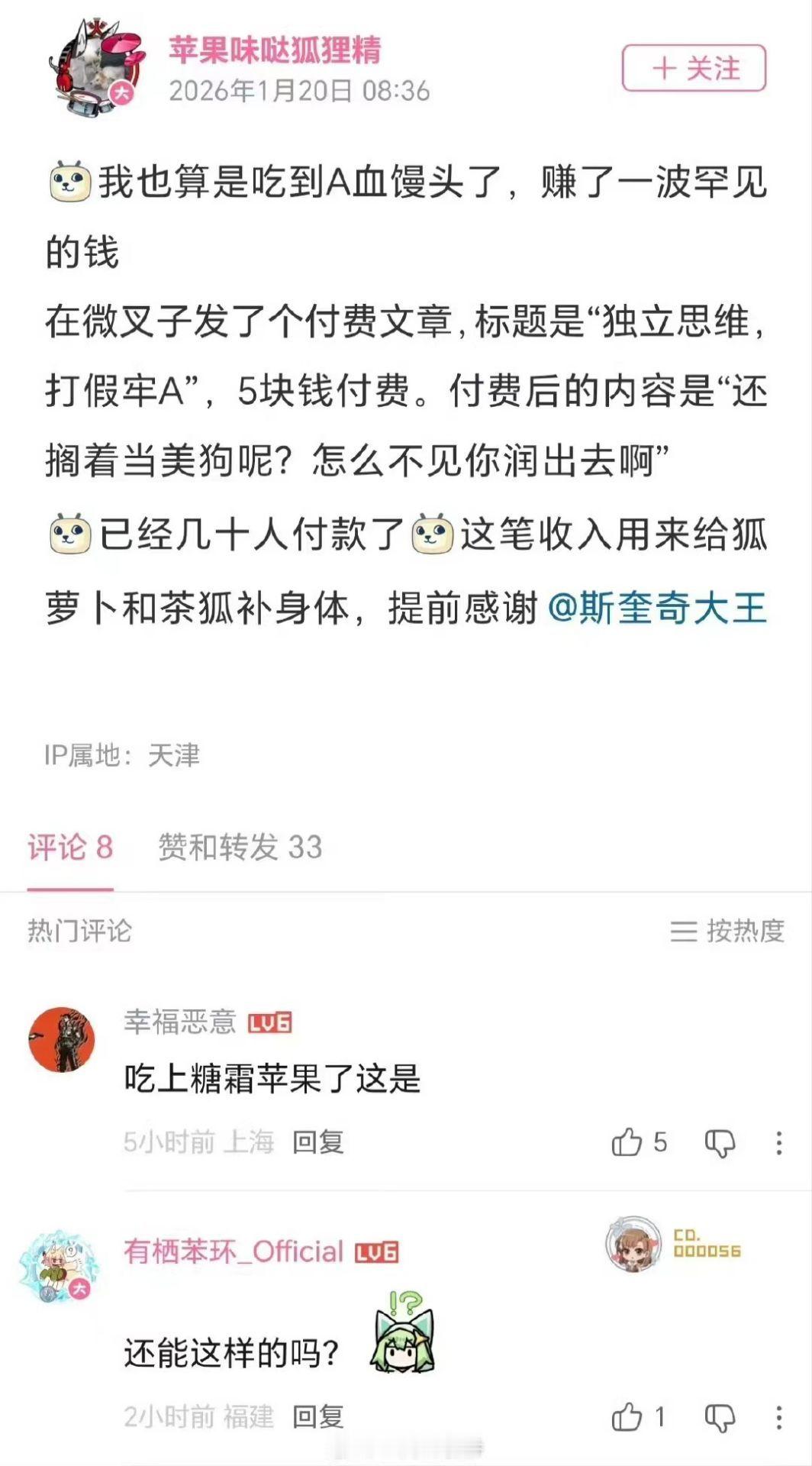 我擦，还能这样赚钱牢a