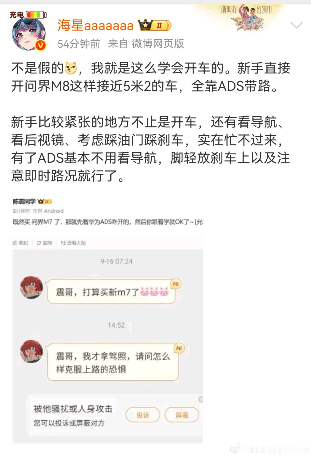 不夸张的说，华为ADS比百分之90%的新手开的好。如果买鸿蒙智行的车就记住一点，