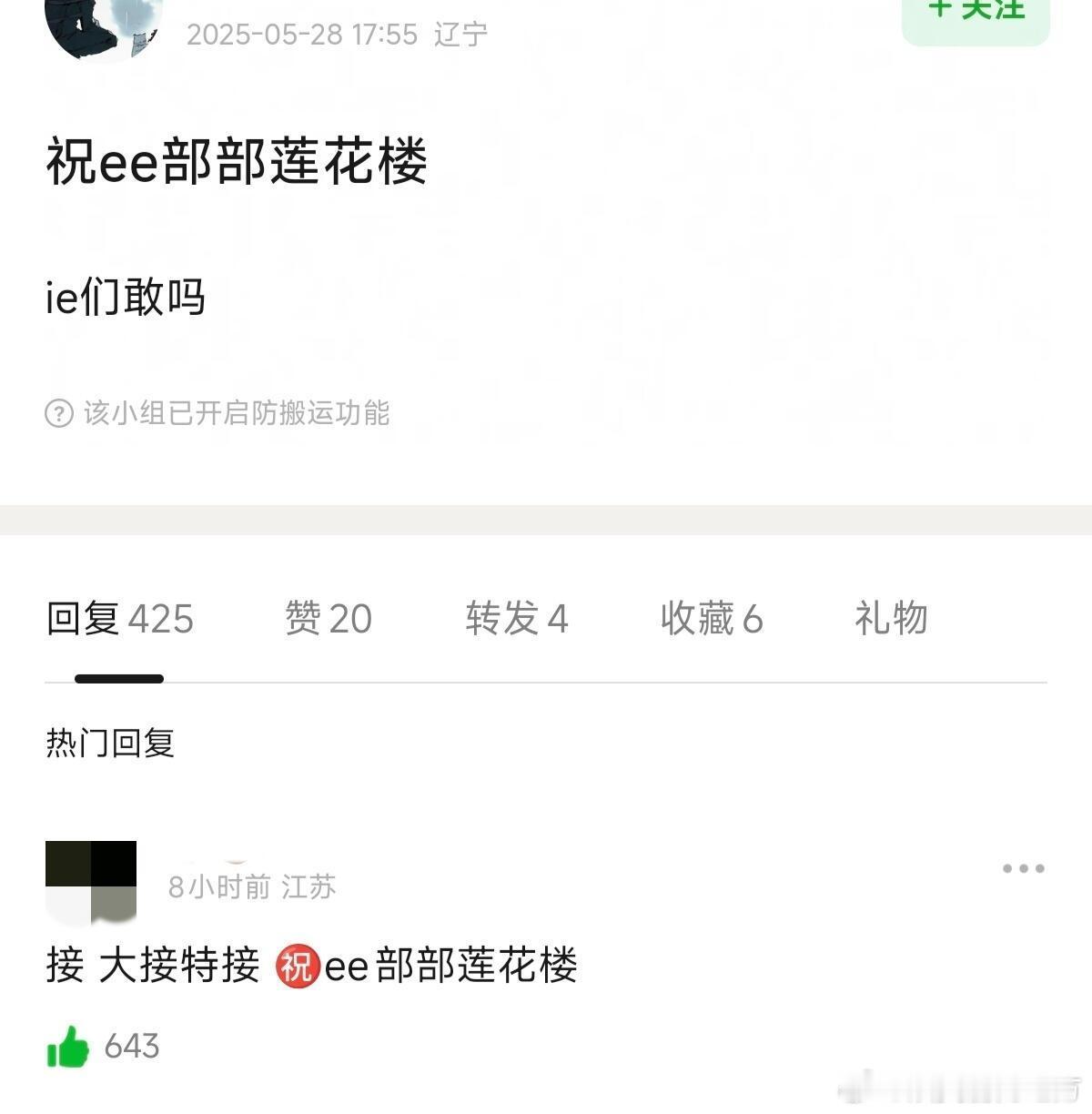 爱奇艺top10剧集没有莲花楼赚足无数观众眼泪，后劲大到久久难忘，实力与热度并存