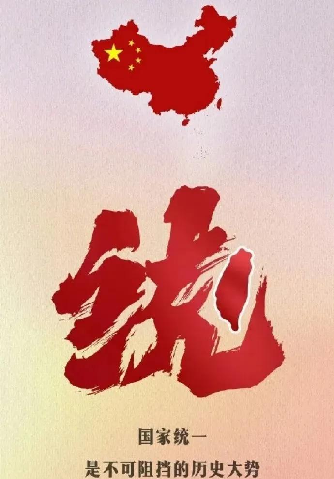 在台湾省问题上，我们很多人万万没想到，台海形势会发展得这么快，一是祖国统一的时间