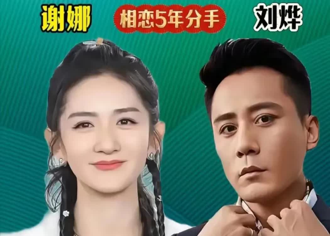 九位娱乐圈没有走到一起的明星那一对是你的意难平[作揖]