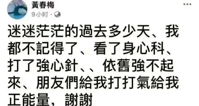 可怜的S妈，太惨了，太难了吧？看着前女婿一家在北京幸福团圆，急得又岀来发文了，想