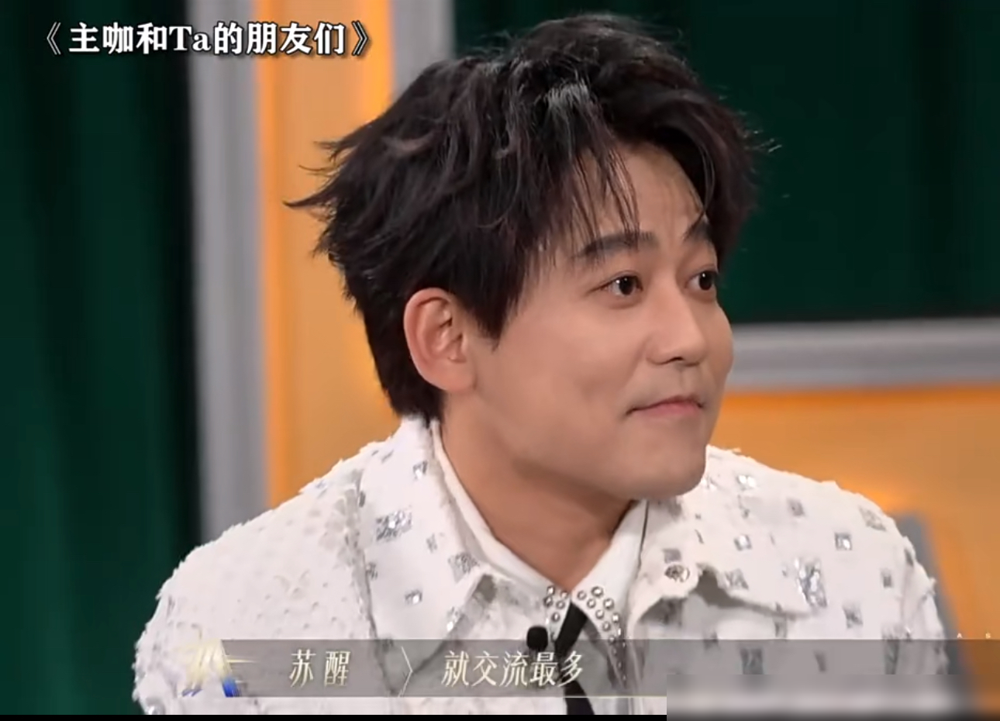 被问到0713里跟谁聊最多，苏醒连停顿都没有，直接扔了句跟谁都能聊，但有些话只能跟灏明说。俞灏明在旁
