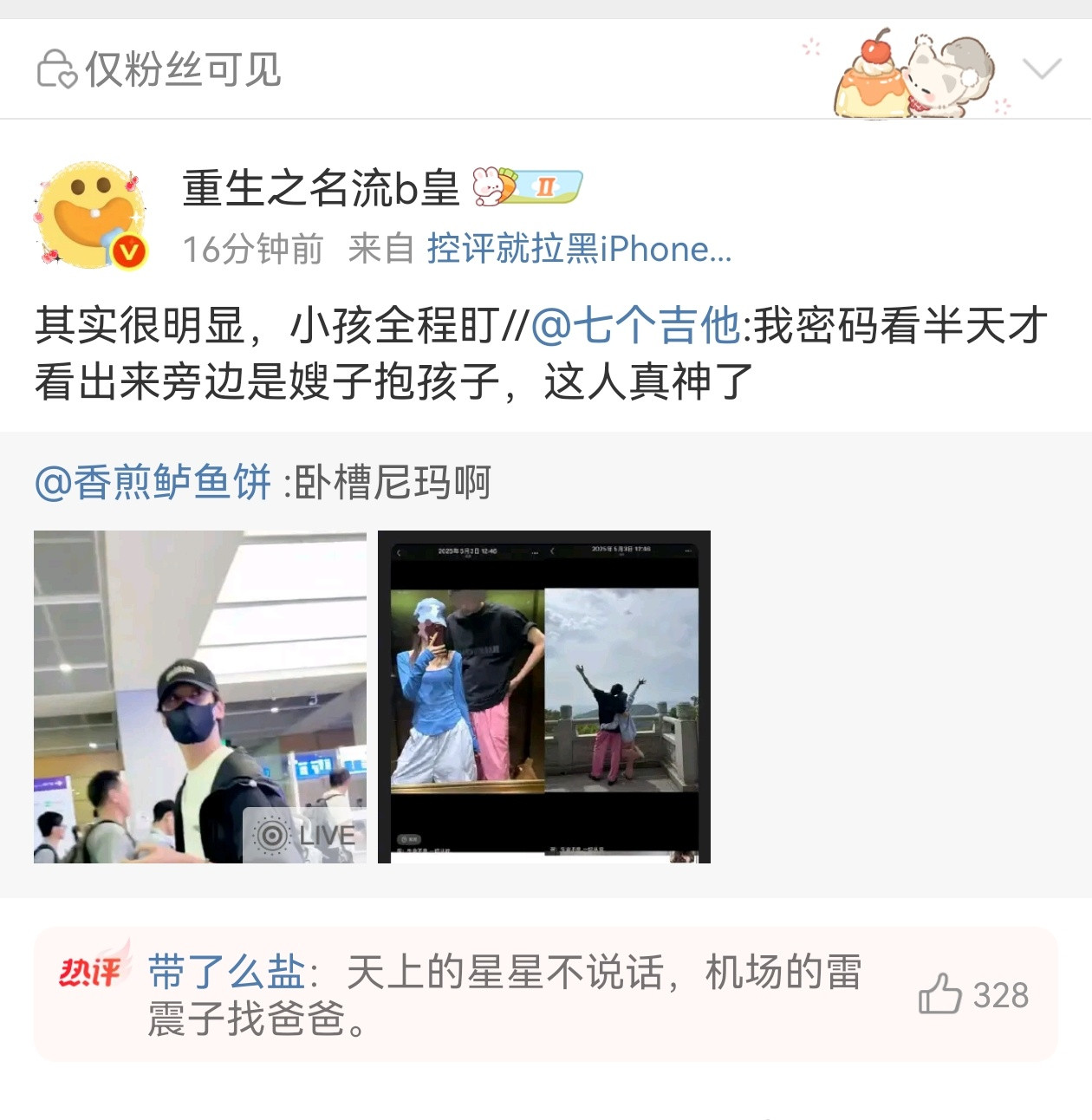 S功能强大的人才能注意到​​​