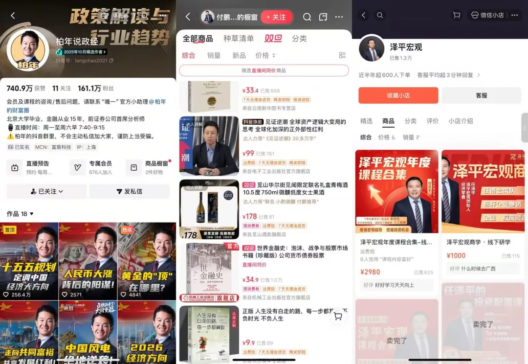 “私募魔女”李蓓卖课: 12888元4节, 回应称“我不缺那几千万”