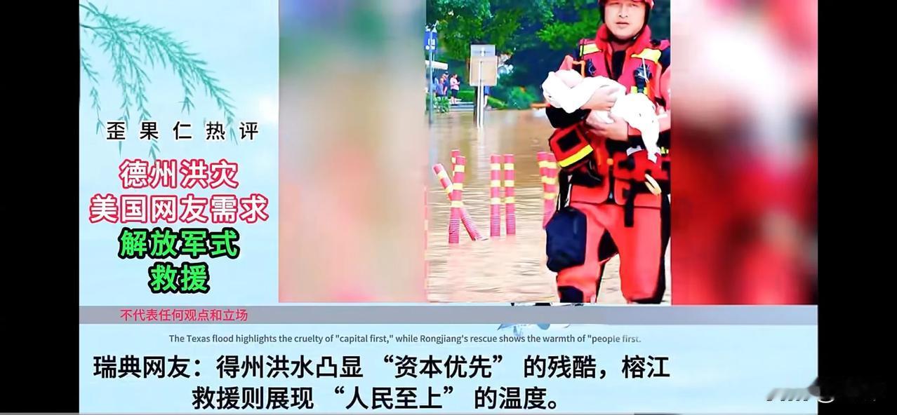 美国网友：在所有领域，美国都输给了中国（一）加拿大网友：从加州火灾到德州水灾