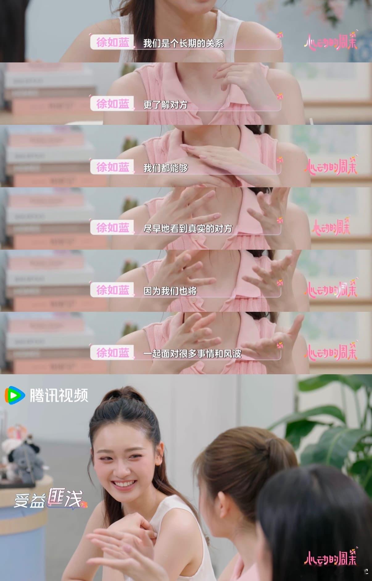 杨汝晴徐如蓝双A恋综高智女徐如蓝和杨汝晴的高智商恋综对话，真的让人感到震撼。她们