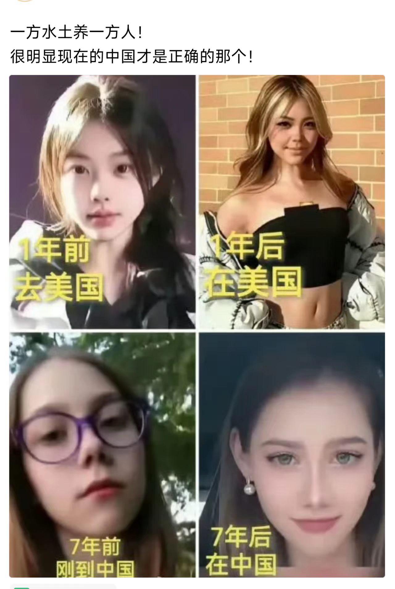 去美国一年变化就这么大？