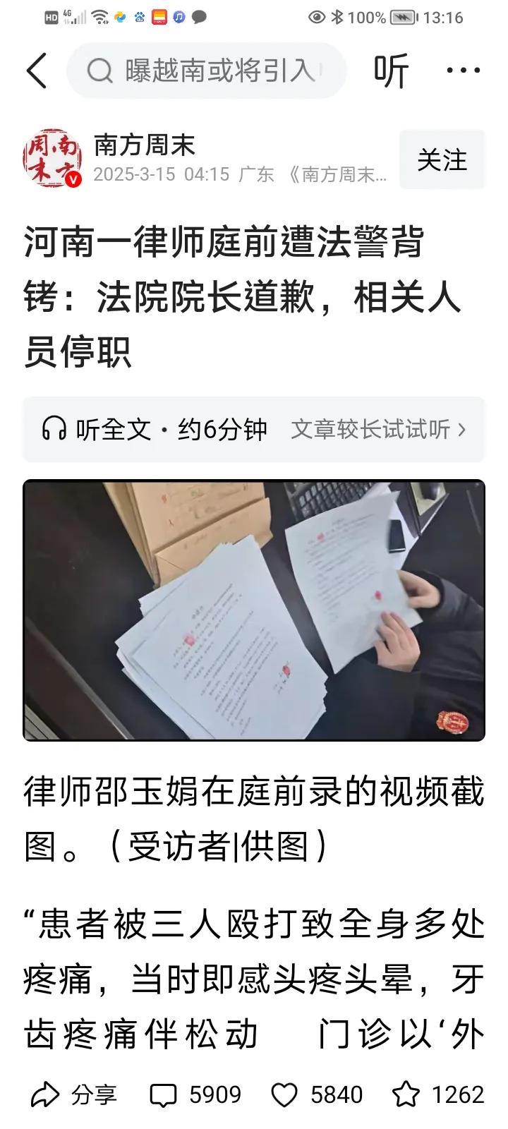 我认为律师协会的作用已经气数已尽，不要寄于希望。坊间经常说，律协不是给律师说话